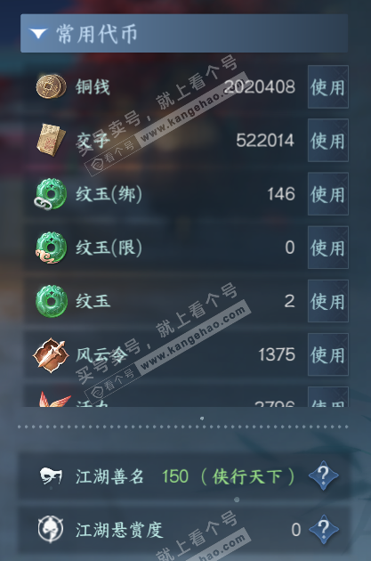 NSH321829逆水寒手游账号详情图5 NSH321829逆水寒手游账号详情图5