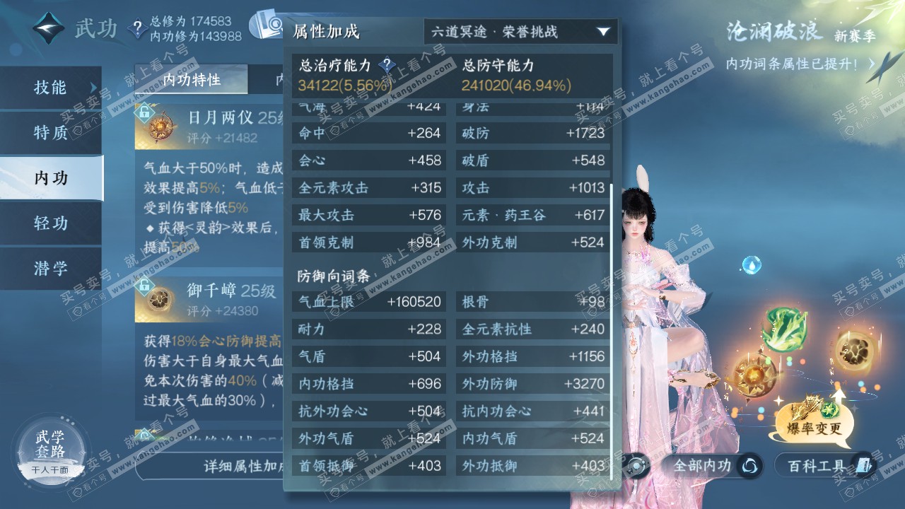 NSH321829逆水寒手游账号详情图29 NSH321829逆水寒手游账号详情图29