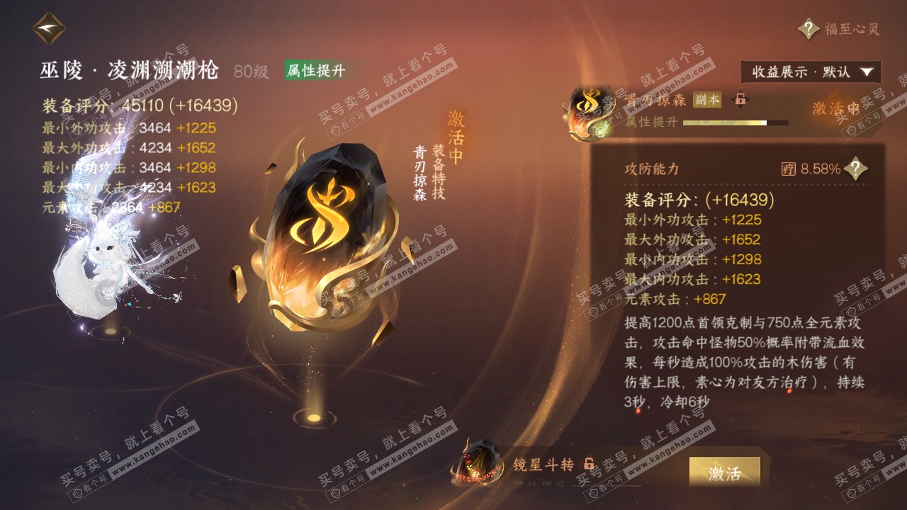 NSH321829逆水寒手游账号详情图35 NSH321829逆水寒手游账号详情图35