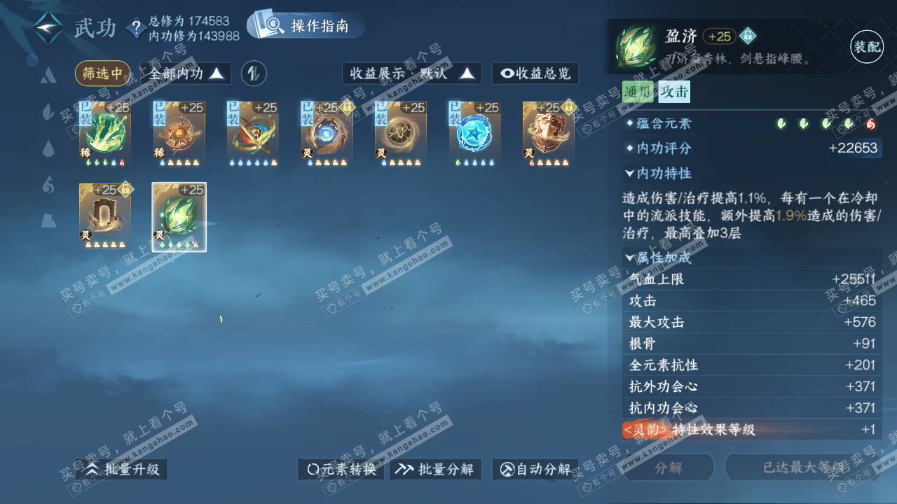 NSH321829逆水寒手游账号详情图34 NSH321829逆水寒手游账号详情图34