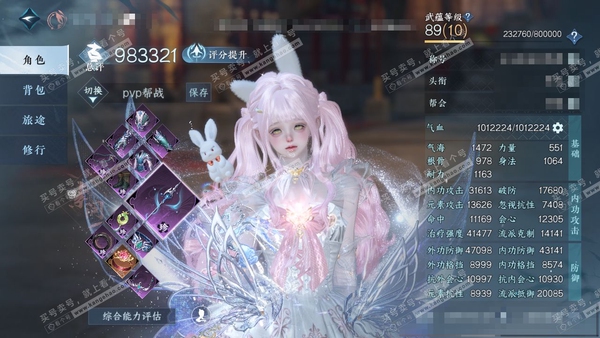 逆水寒手游账号定风波千里婵娟官服千里婵娟 女玄机（血河） 评分98w 累充卧看 铜钱202w 衣品28w 国色10w 馆藏22w 32颗不含转盘已用天赏+1活动外观【副本发】白夜拂雪【转盘头】旋悠光【4天霓染】倾心-天籁-...