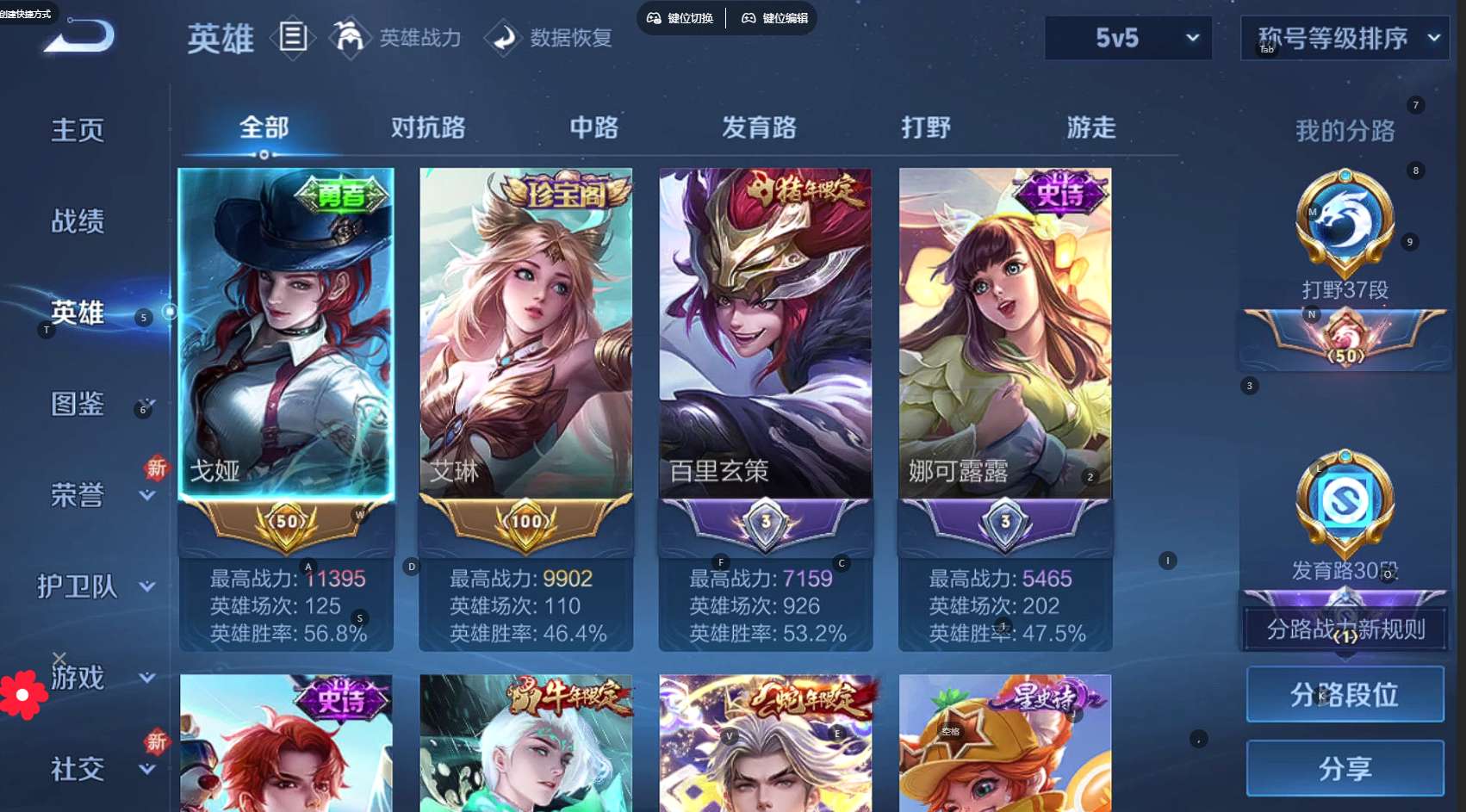 WZ3260668王者荣耀账号详情图13 WZ3260668王者荣耀账号详情图13