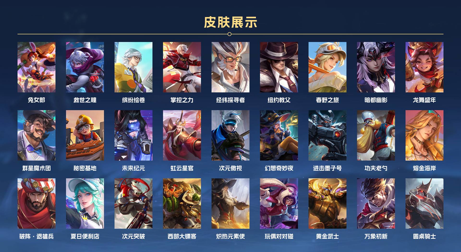 WZ3260668王者荣耀账号详情图8 WZ3260668王者荣耀账号详情图8