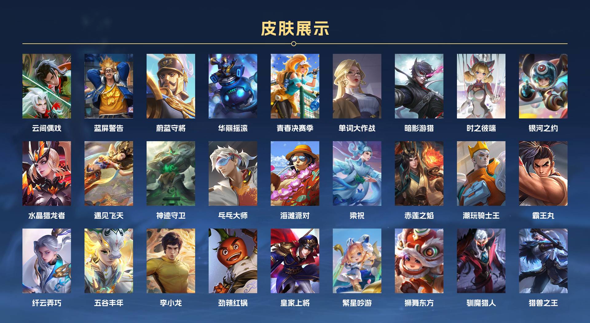 WZ3260668王者荣耀账号详情图5 WZ3260668王者荣耀账号详情图5