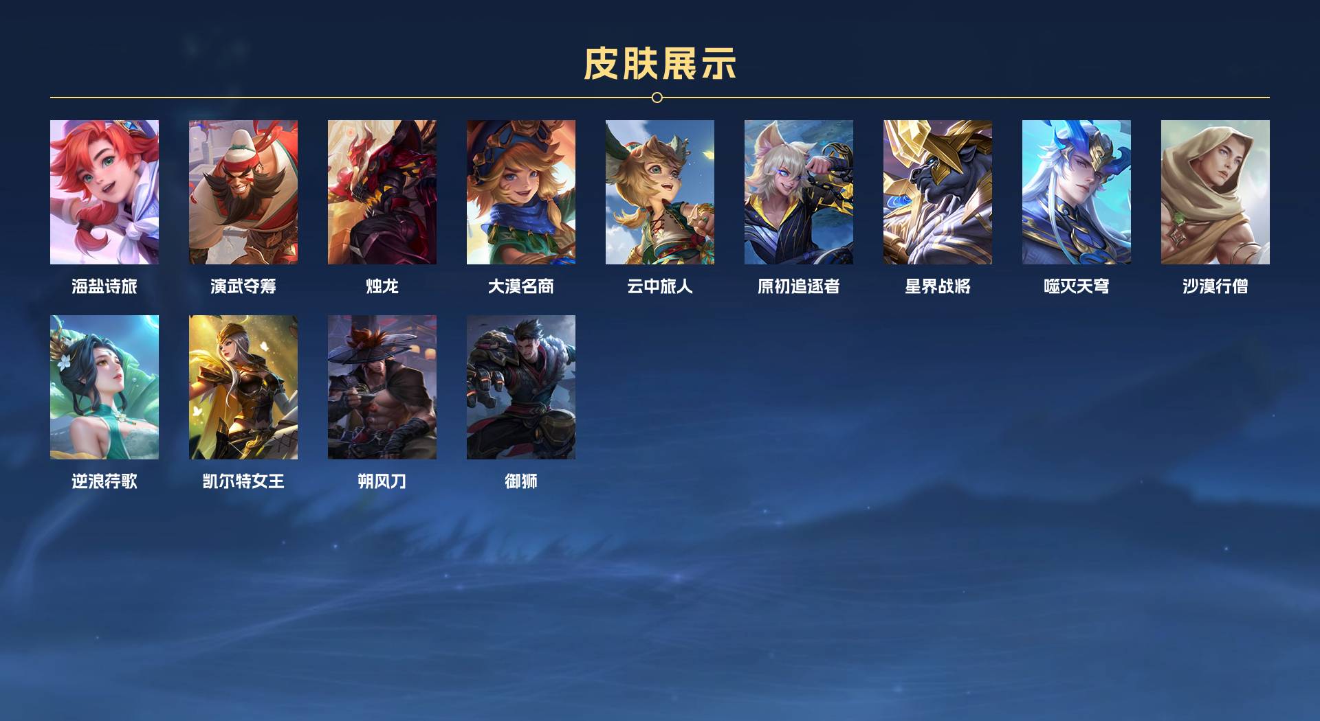 WZ3260668王者荣耀账号详情图11 WZ3260668王者荣耀账号详情图11