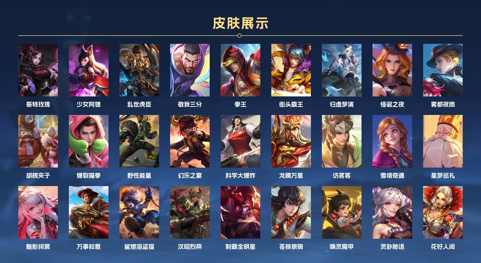 WZ3260668王者荣耀账号详情图9 WZ3260668王者荣耀账号详情图9