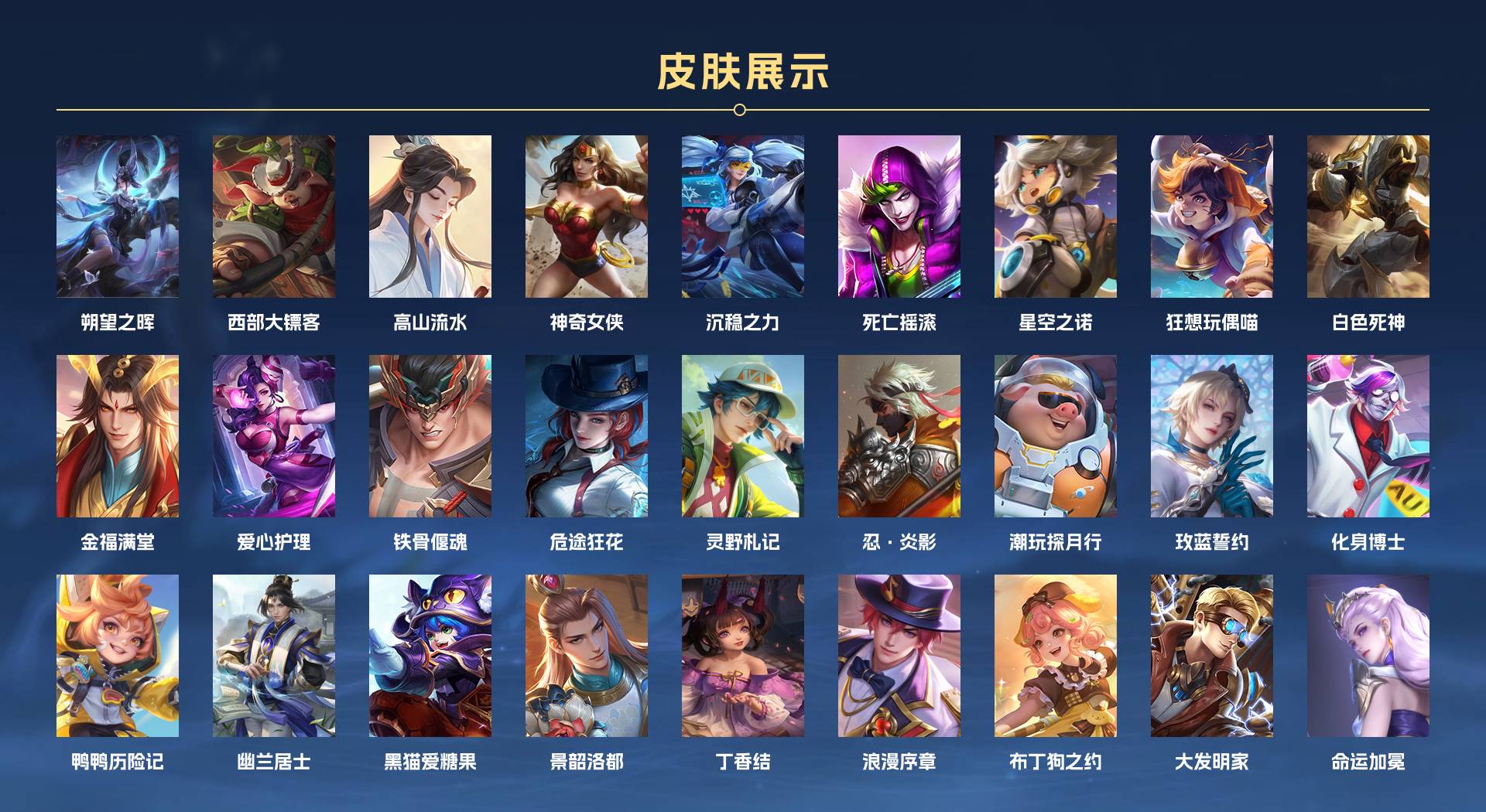WZ3260668王者荣耀账号详情图6 WZ3260668王者荣耀账号详情图6