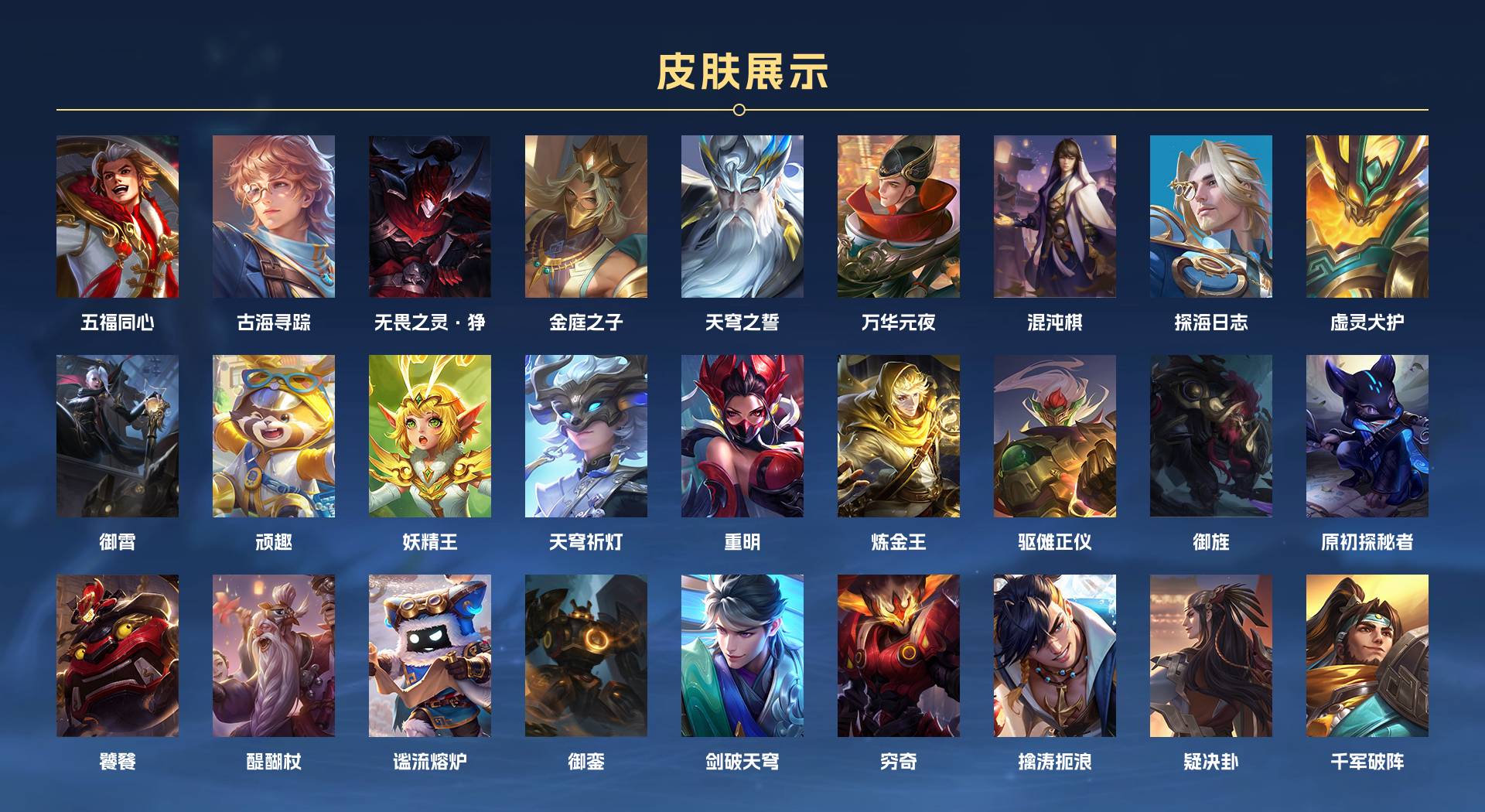 WZ3260668王者荣耀账号详情图10 WZ3260668王者荣耀账号详情图10