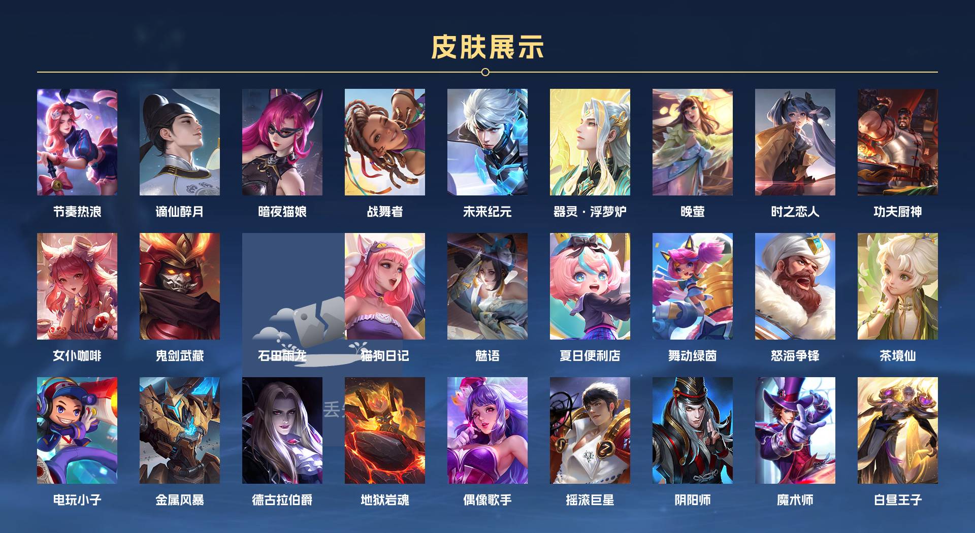 WZ3260668王者荣耀账号详情图4 WZ3260668王者荣耀账号详情图4