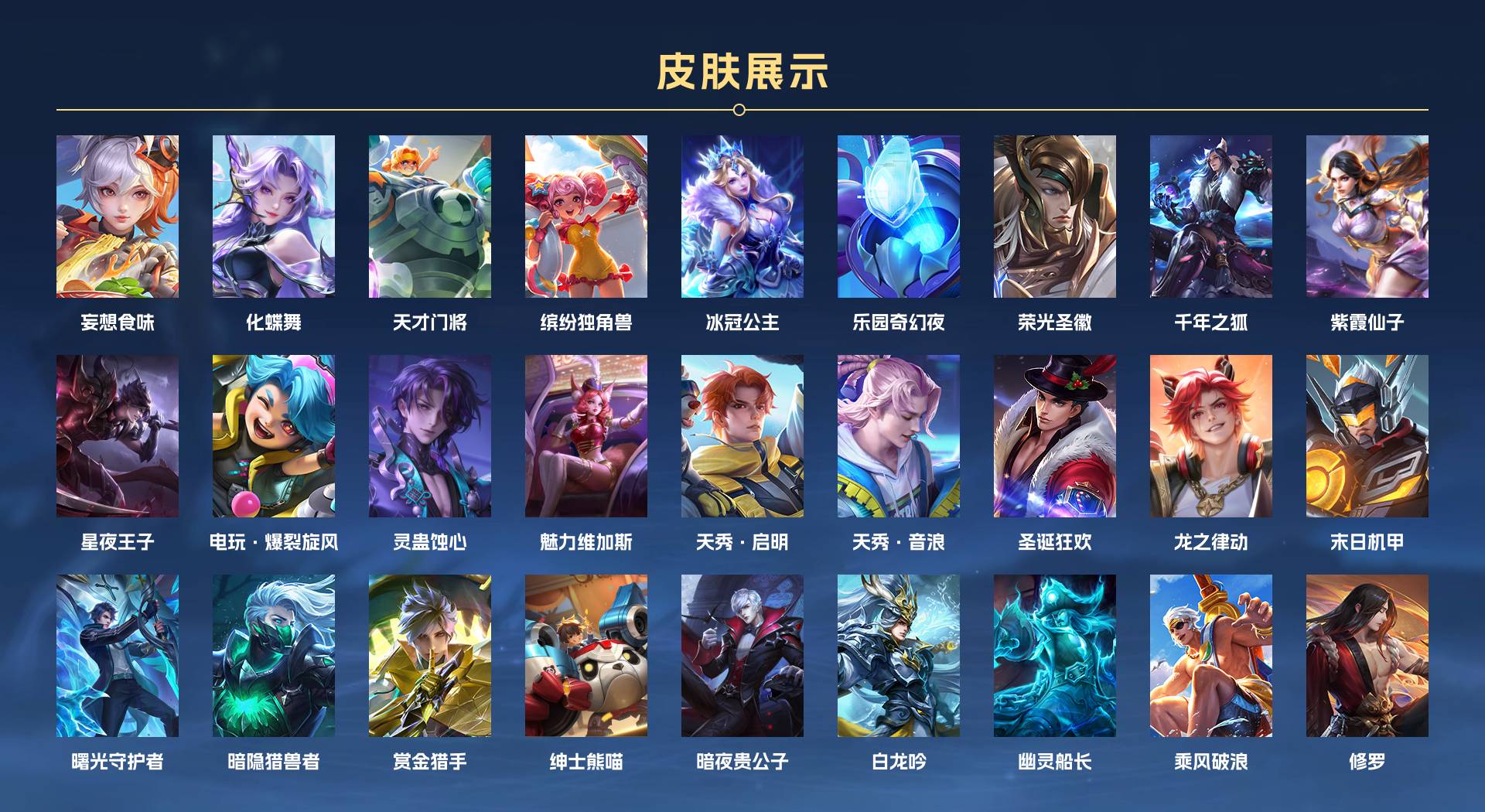 WZ3260668王者荣耀账号详情图3 WZ3260668王者荣耀账号详情图3