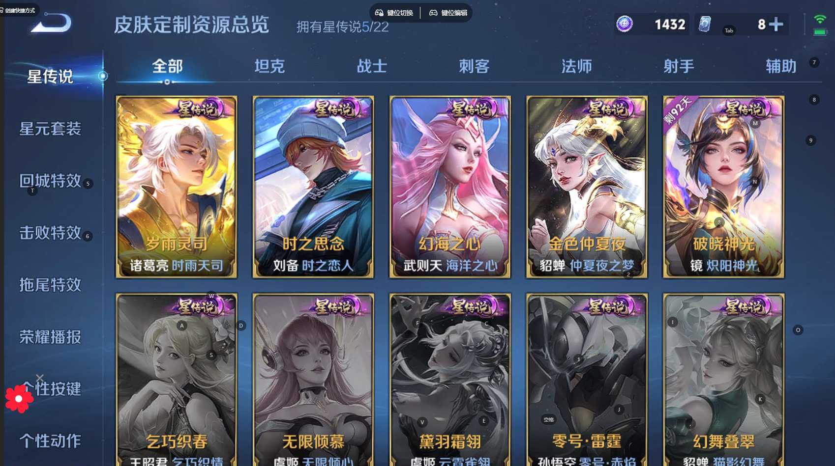 WZ3260668王者荣耀账号详情图16 WZ3260668王者荣耀账号详情图16