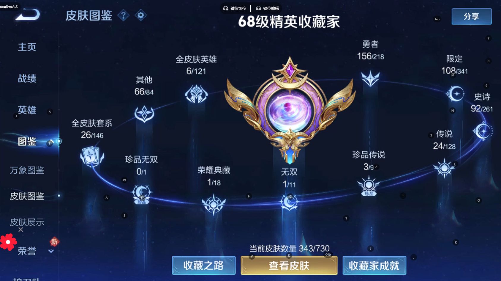 WZ3260668王者荣耀账号详情图15 WZ3260668王者荣耀账号详情图15