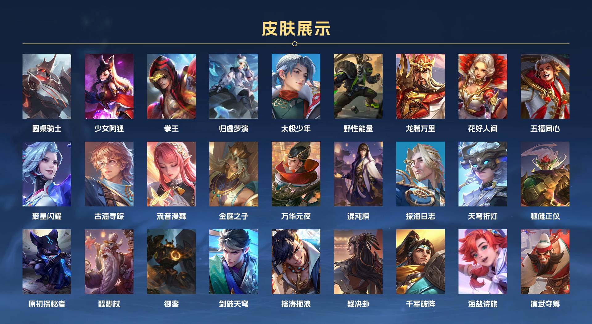 WZ3260675王者荣耀账号详情图4 WZ3260675王者荣耀账号详情图4