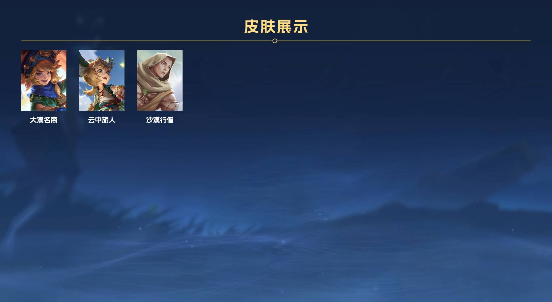 WZ3260675王者荣耀账号详情图5 WZ3260675王者荣耀账号详情图5