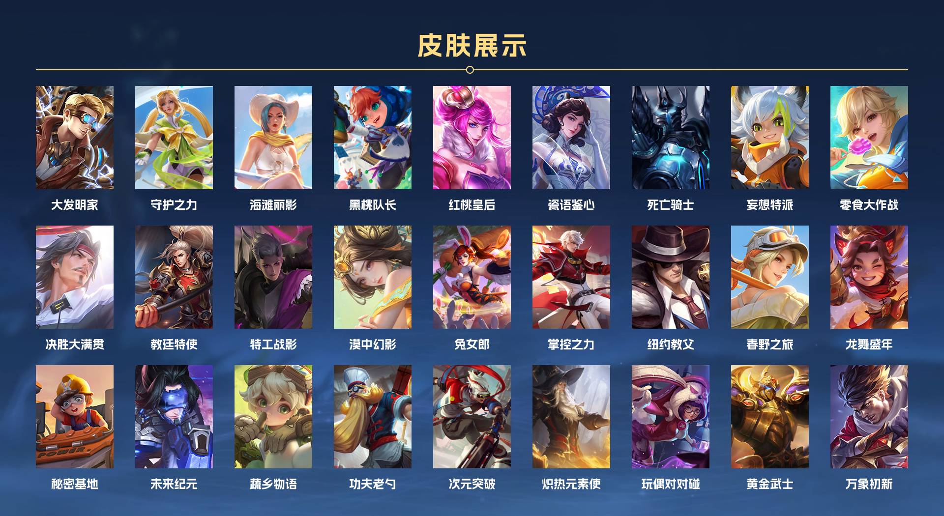 WZ3260675王者荣耀账号详情图3 WZ3260675王者荣耀账号详情图3