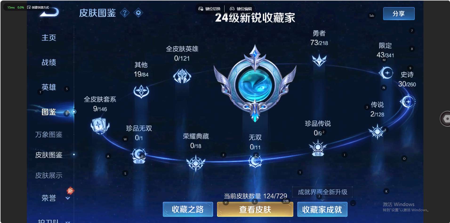 WZ3260675王者荣耀账号详情图8 WZ3260675王者荣耀账号详情图8