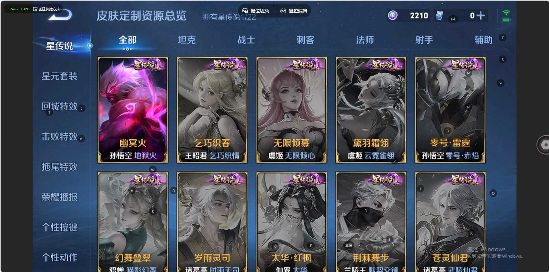 WZ3260675王者荣耀账号详情图9 WZ3260675王者荣耀账号详情图9