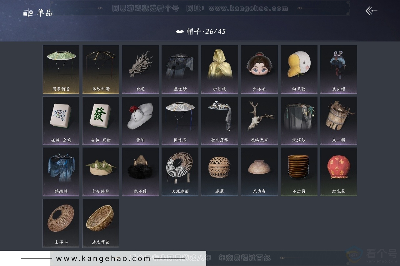 YYS31665燕云十六声账号详情图10