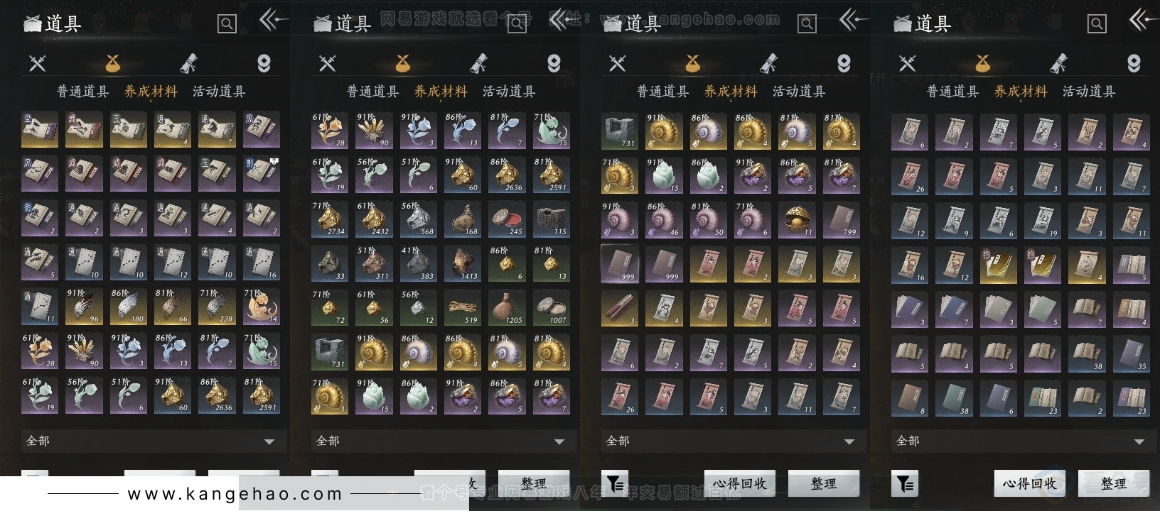 YYS31665燕云十六声账号详情图12