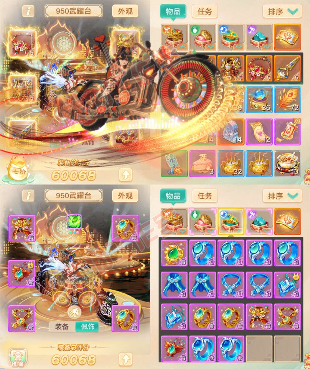 9091.大话西游账号详情图1