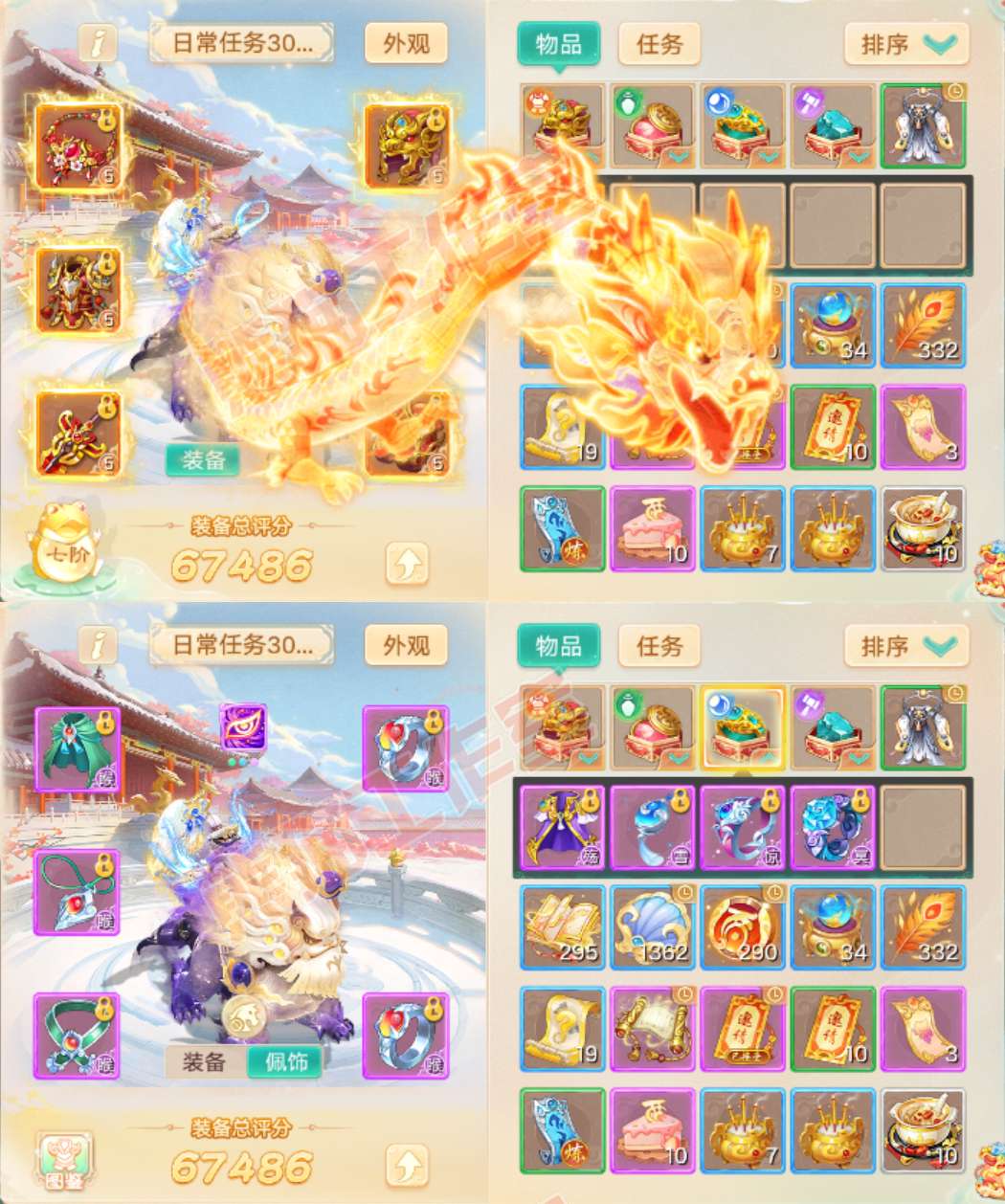 35029大话西游账号详情图1