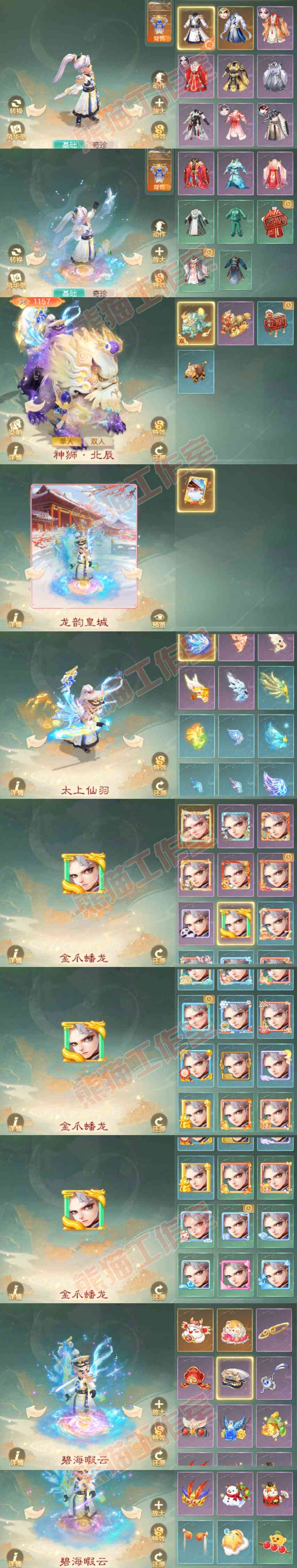 35029大话西游账号详情图8