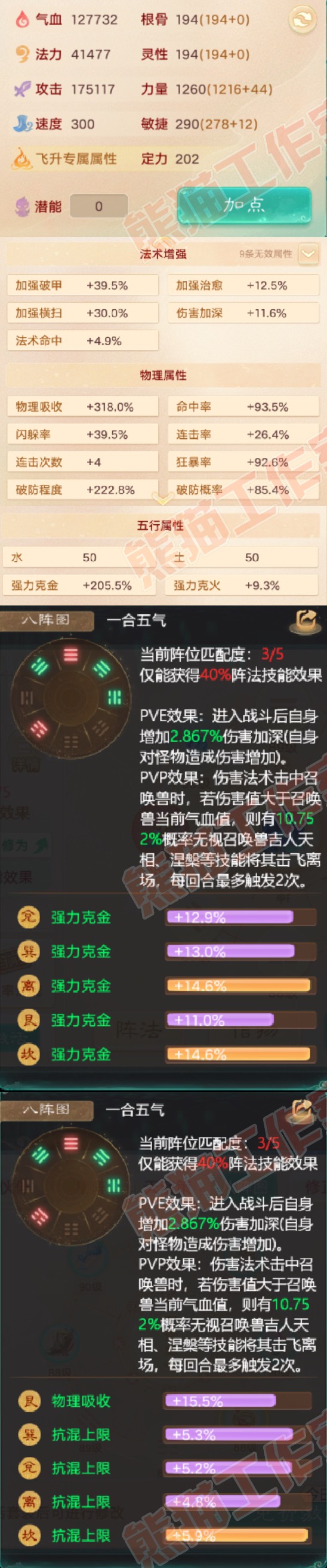 16576大话西游账号详情图2