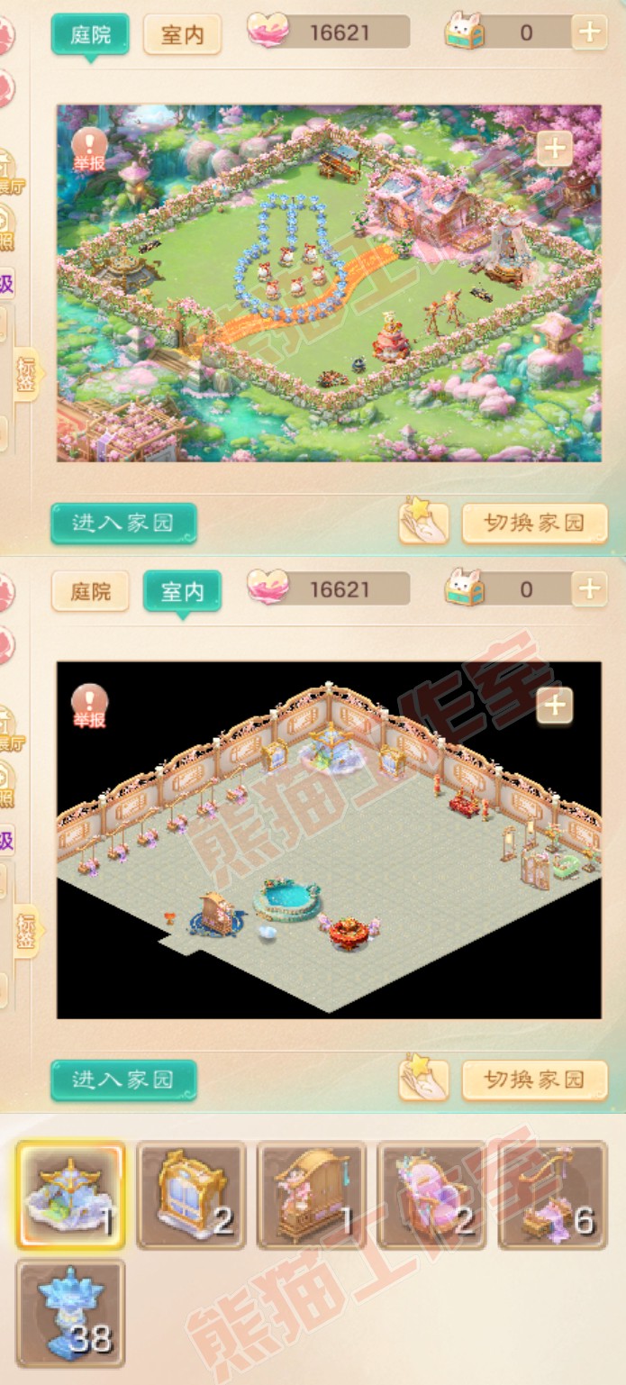 16576大话西游账号详情图10