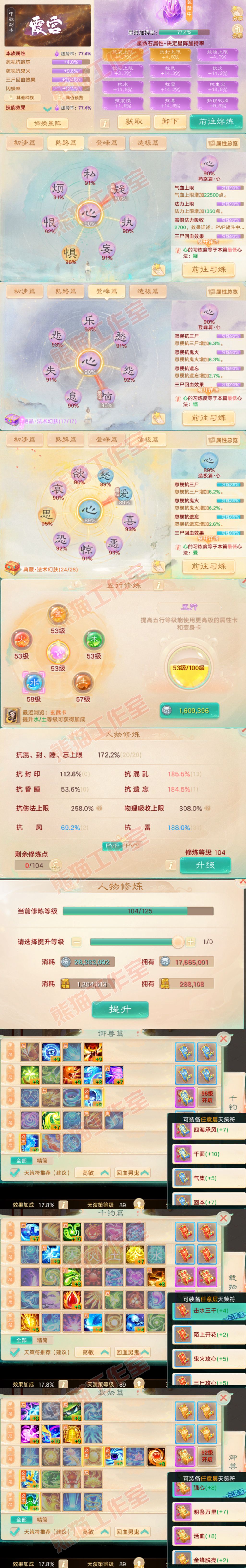 93481大话西游账号详情图3 93481大话西游账号详情图3
