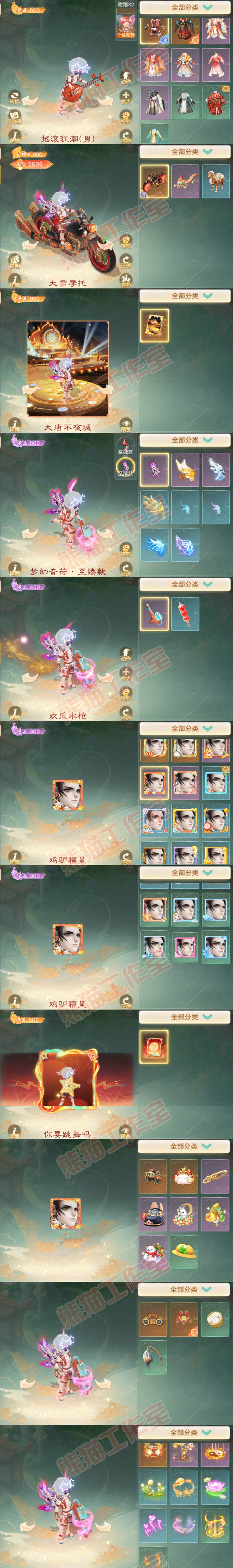 93481大话西游账号详情图8 93481大话西游账号详情图8