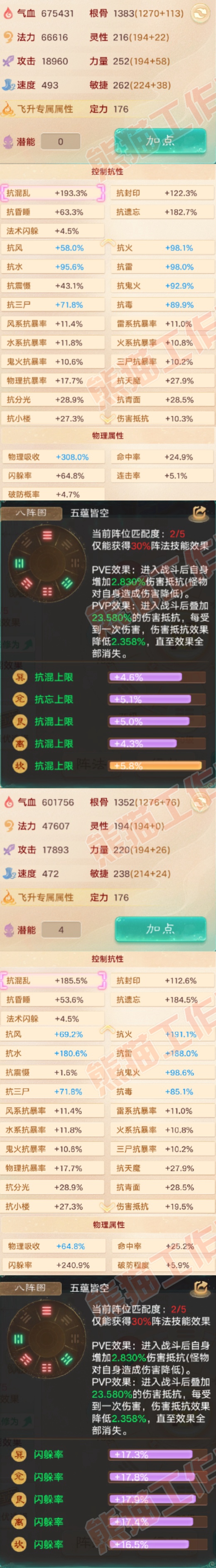 93481大话西游账号详情图2 93481大话西游账号详情图2