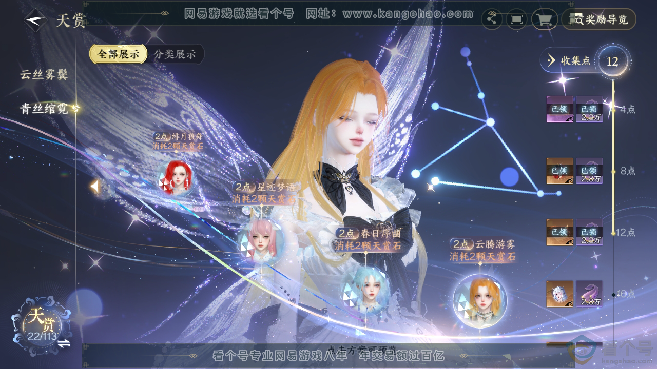 NSH321059逆水寒手游账号详情图16