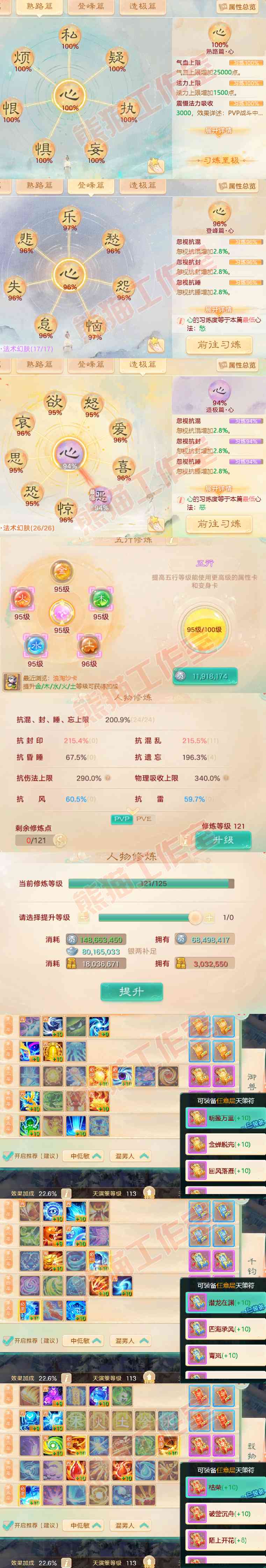 08720大话西游账号详情图3 08720大话西游账号详情图3
