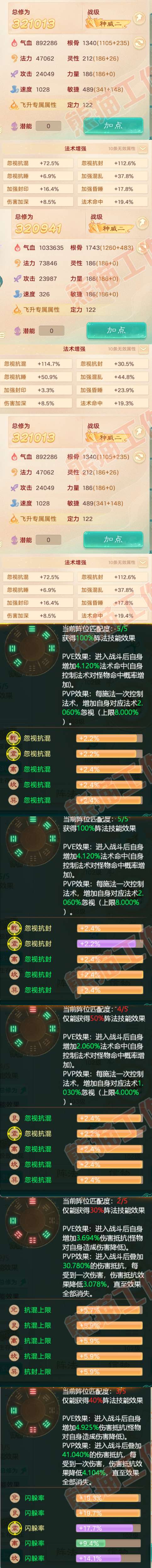 08720大话西游账号详情图2 08720大话西游账号详情图2