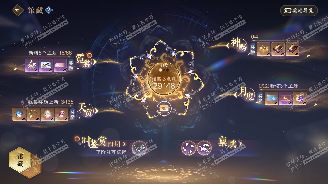 NSH321114逆水寒手游账号详情图11 NSH321114逆水寒手游账号详情图11