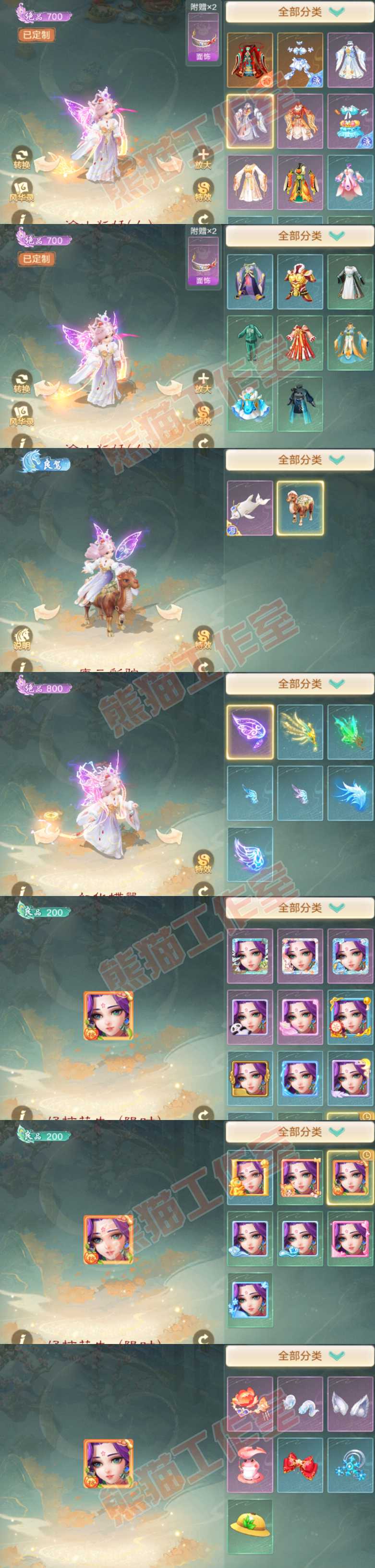 35040大话西游账号详情图9 35040大话西游账号详情图9