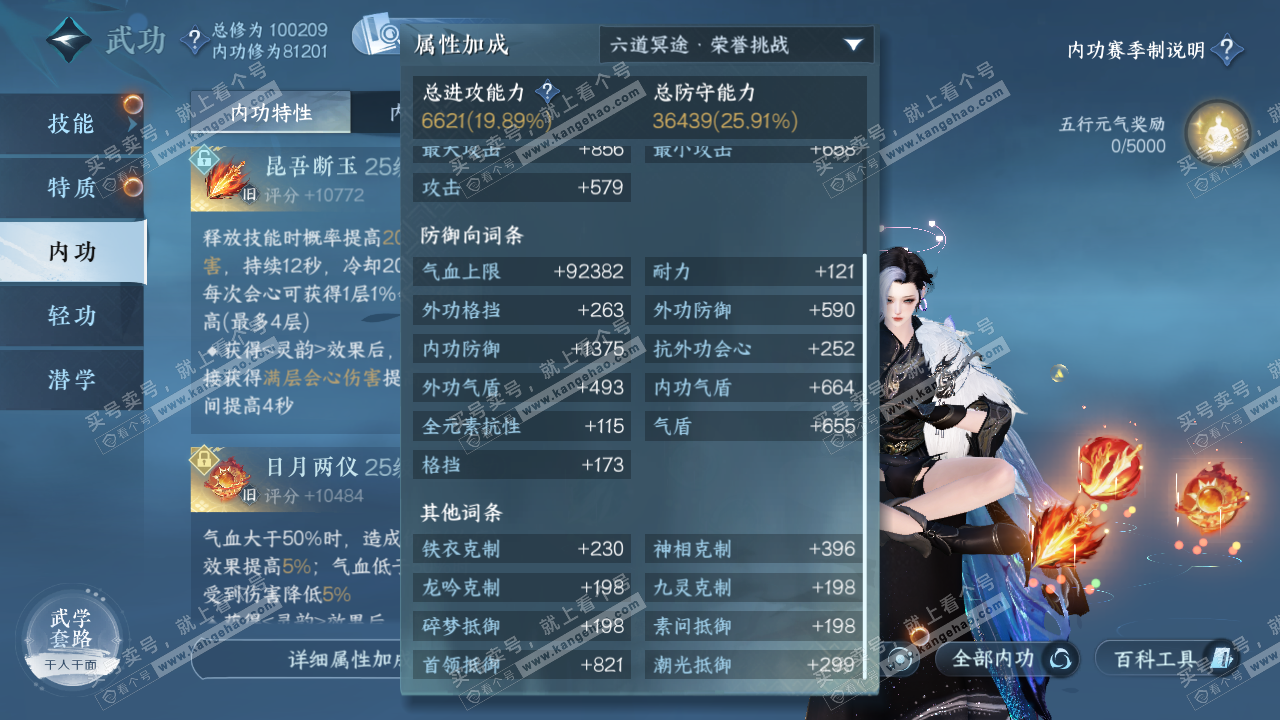 NSH321135逆水寒手游账号详情图23 NSH321135逆水寒手游账号详情图23