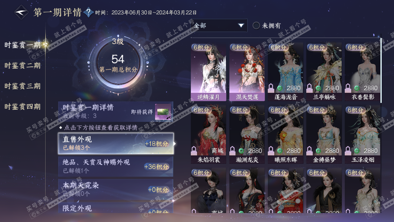 NSH321135逆水寒手游账号详情图16 NSH321135逆水寒手游账号详情图16