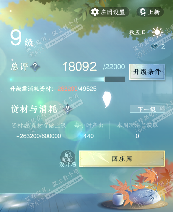NSH321135逆水寒手游账号详情图32 NSH321135逆水寒手游账号详情图32