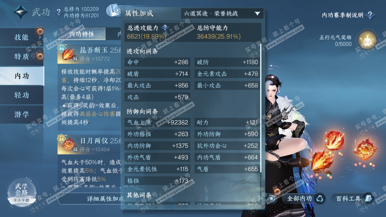 NSH321135逆水寒手游账号详情图22 NSH321135逆水寒手游账号详情图22