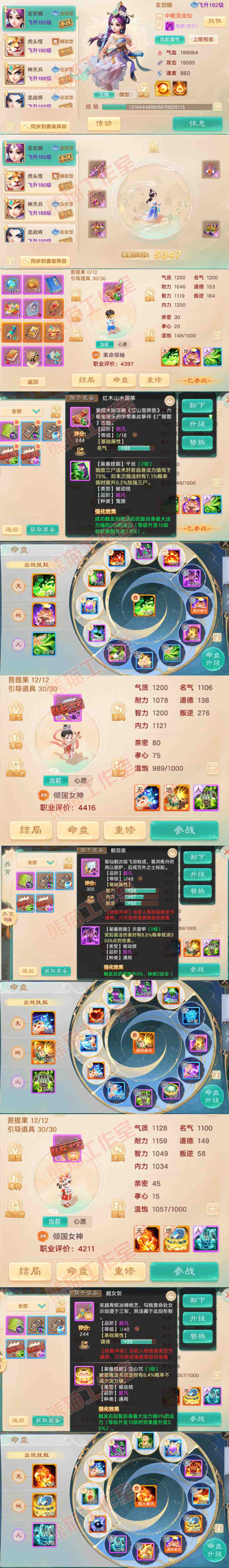 76788大话西游账号详情图10 76788大话西游账号详情图10