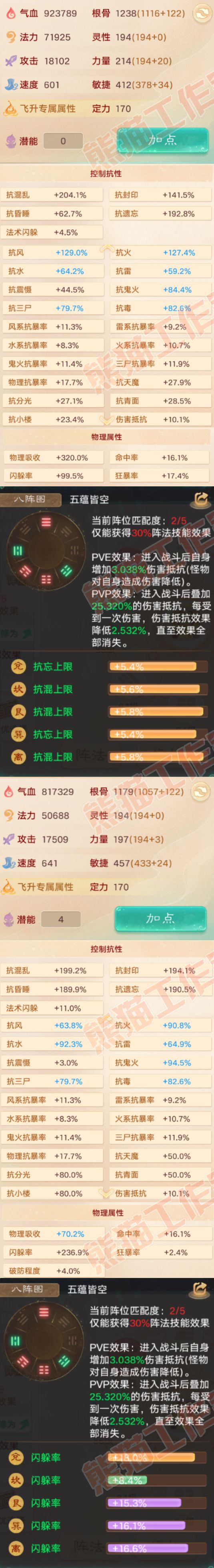 76788大话西游账号详情图2 76788大话西游账号详情图2
