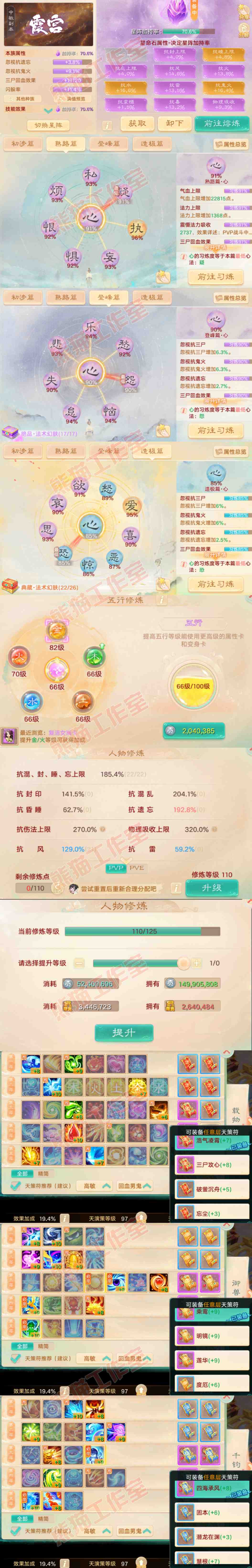 76788大话西游账号详情图3 76788大话西游账号详情图3
