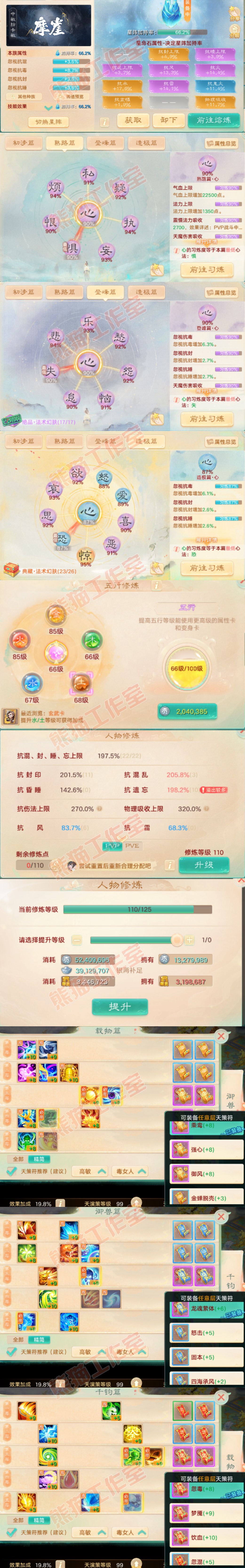 26286大话西游账号详情图3 26286大话西游账号详情图3