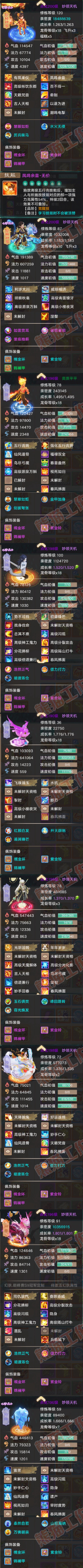 26286大话西游账号详情图5 26286大话西游账号详情图5