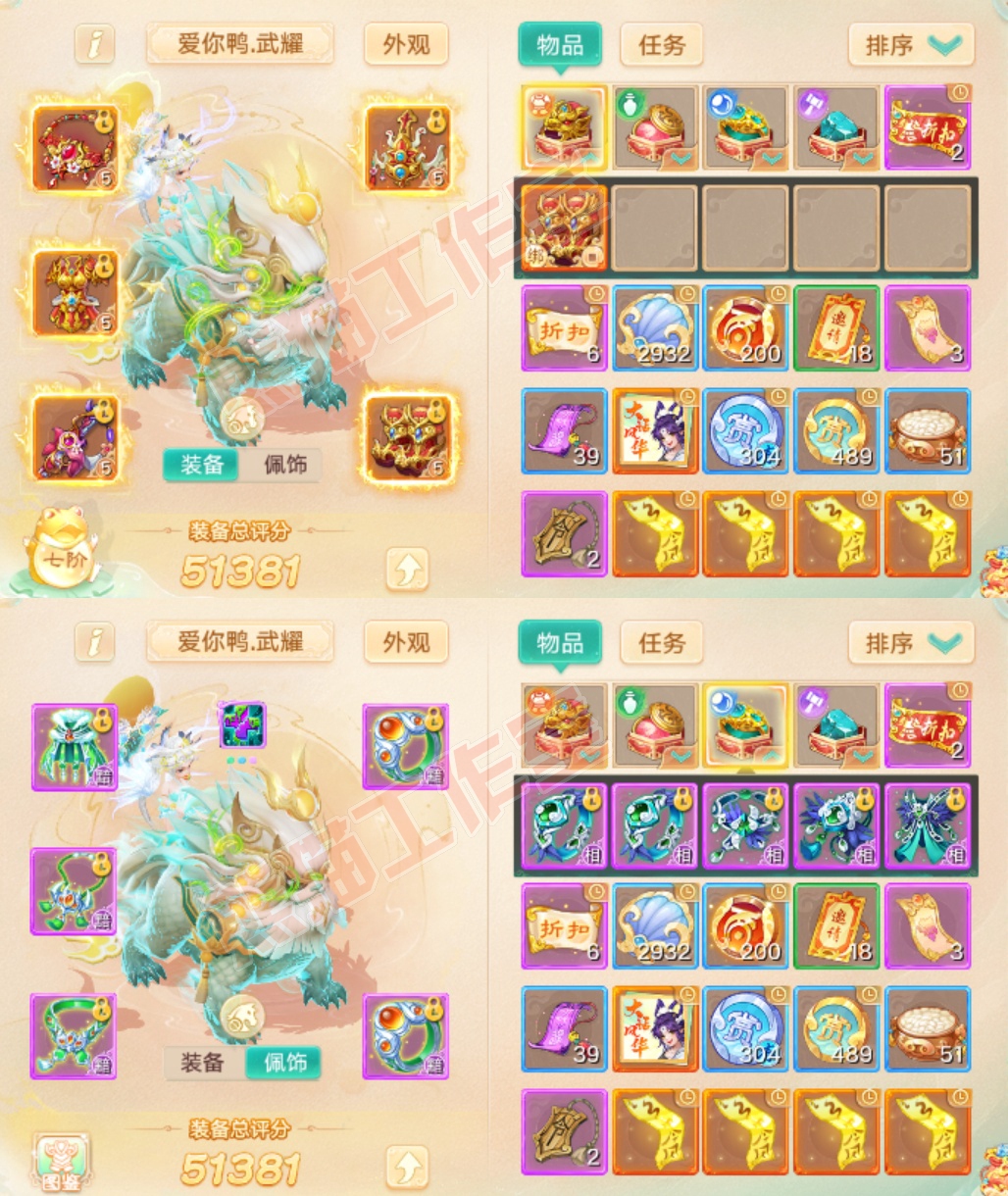 26286大话西游账号详情图1 26286大话西游账号详情图1