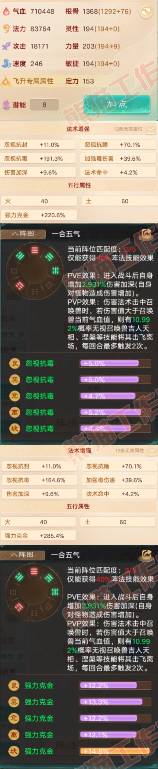 26286大话西游账号详情图2 26286大话西游账号详情图2