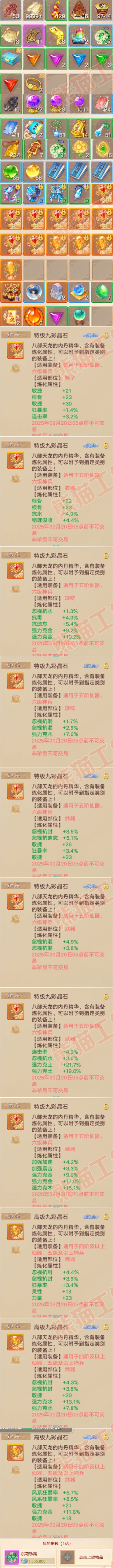 26286大话西游账号详情图7 26286大话西游账号详情图7