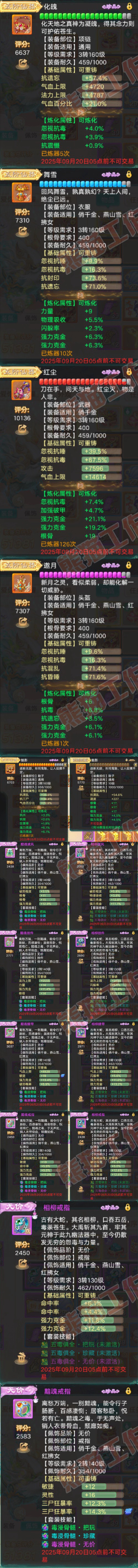 26286大话西游账号详情图4 26286大话西游账号详情图4
