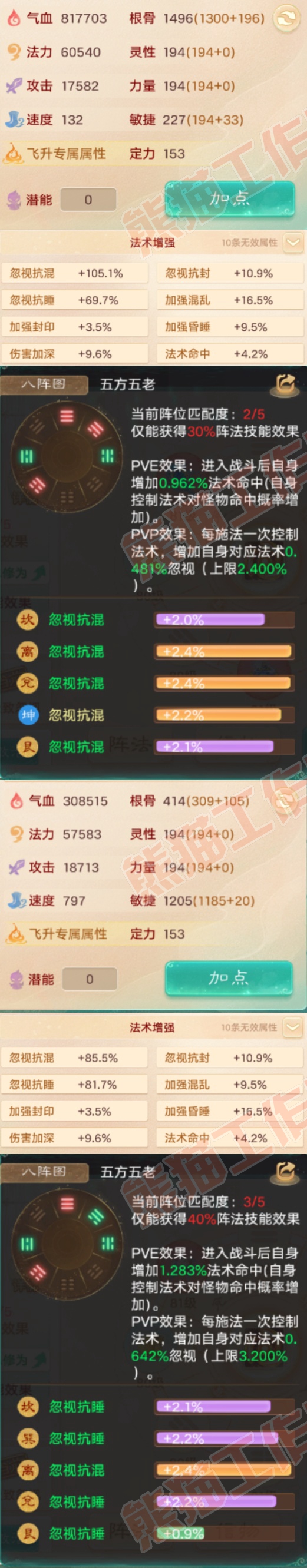 76791大话西游账号详情图2 76791大话西游账号详情图2